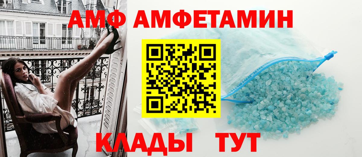 Карабулак  АМФЕТАМИН  Вход с VPN  АМФ VHQ  Амфетамин 