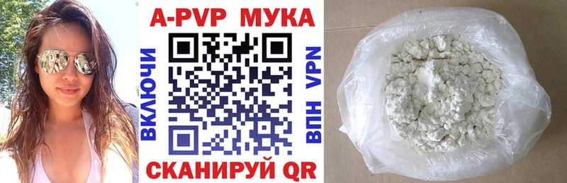 A PVP мука Карабулак