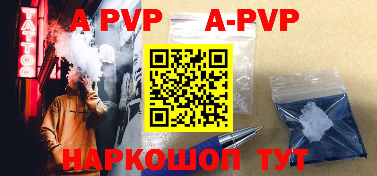Карабулак  A-PVP СК  Вход с VPN 