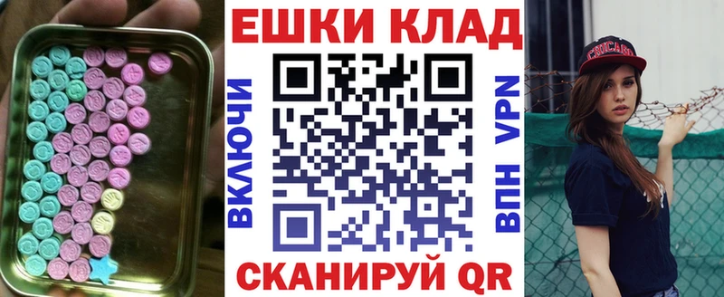 Ecstasy круглые  Карабулак 