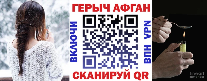 ГЕРОИН Heroin  Карабулак 