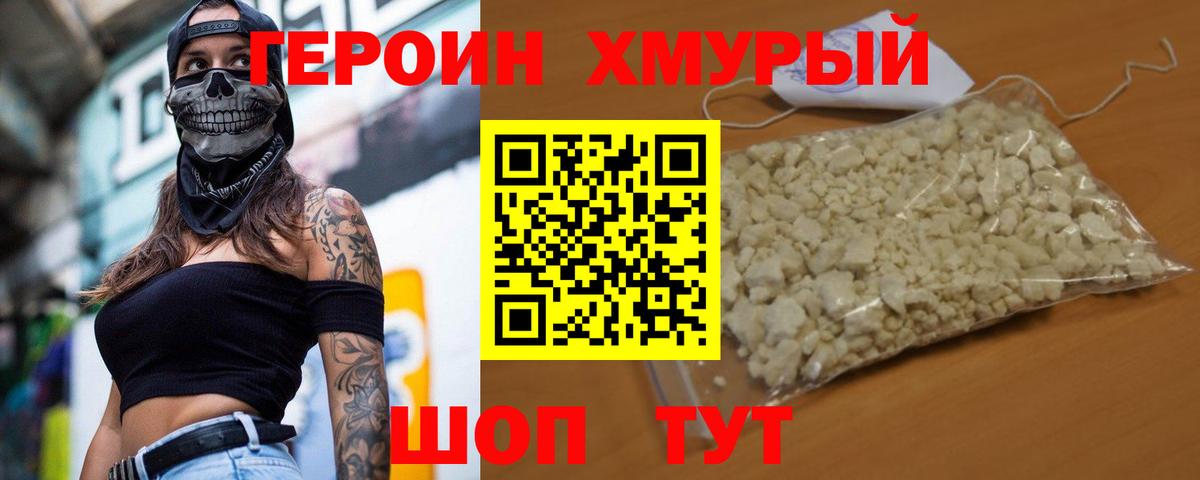 ГЕРОИН гречка Карабулак