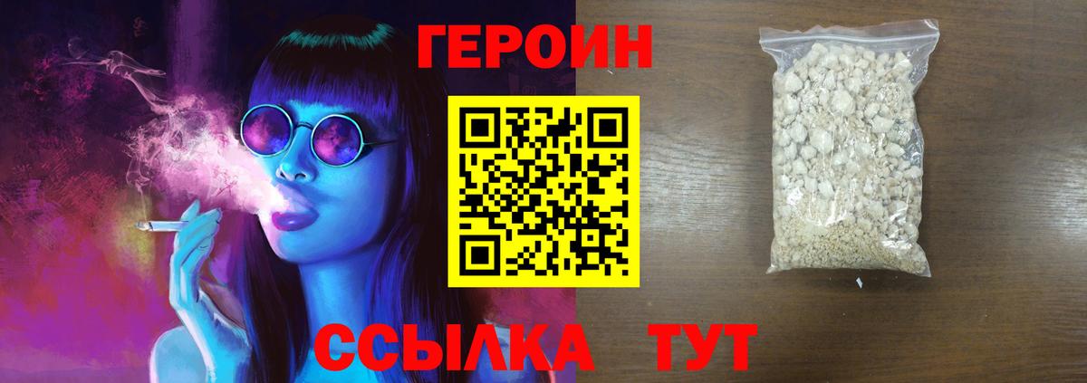 ГЕРОИН  Вход с VPN  Карабулак  ГЕРОИН герыч 