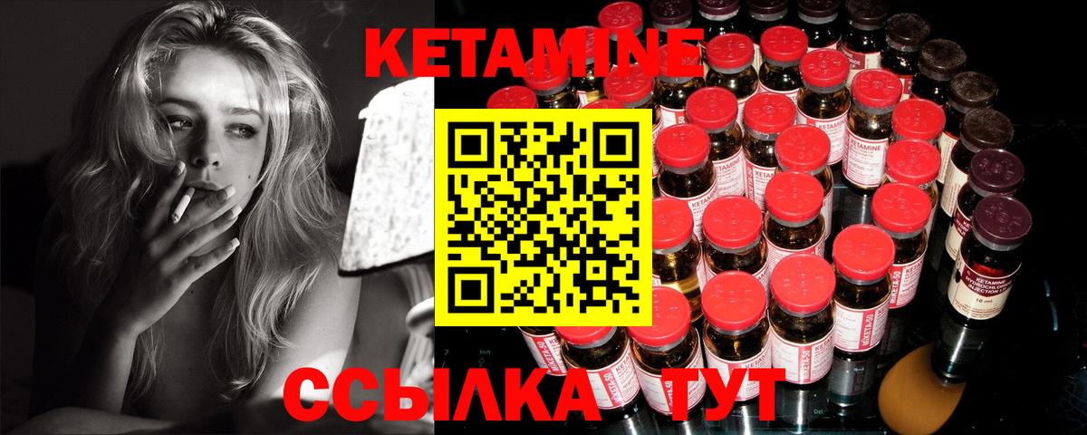 Карабулак  Кетамин VHQ  Кетамин VHQ  Вход с VPN 