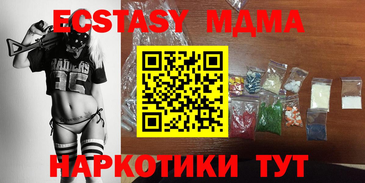 MDMA кристаллы  Вход с VPN  MDMA  Карабулак 
