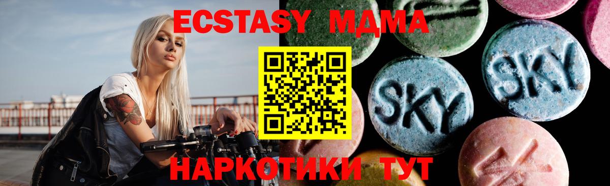 МДМА кристаллы Карабулак
