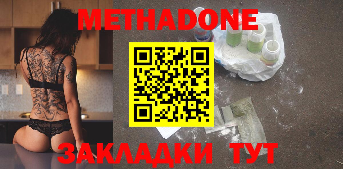 МЕТАДОН VHQ  Вход с VPN  Карабулак  Метадон кристалл 