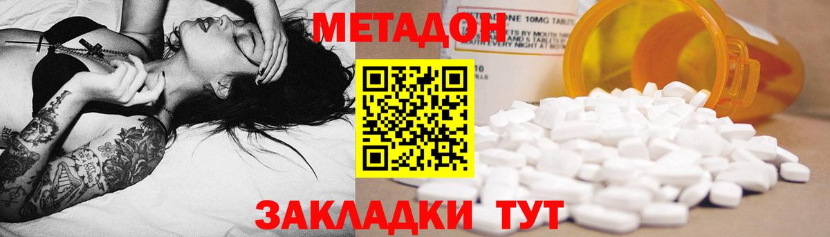 Метадон VHQ Карабулак