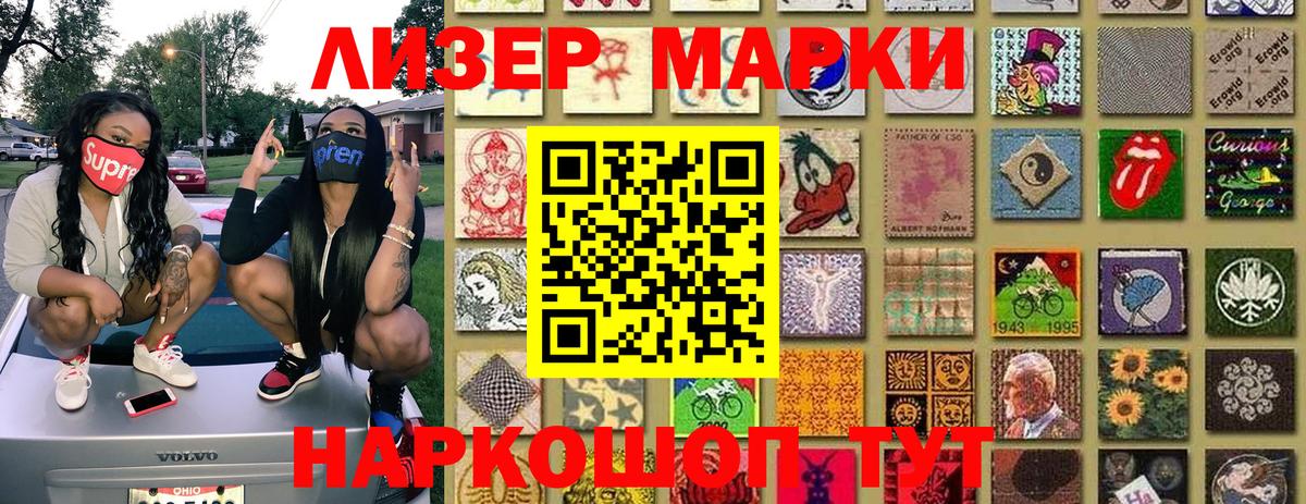 Марки 25I-NBOMe 1,5мг Карабулак