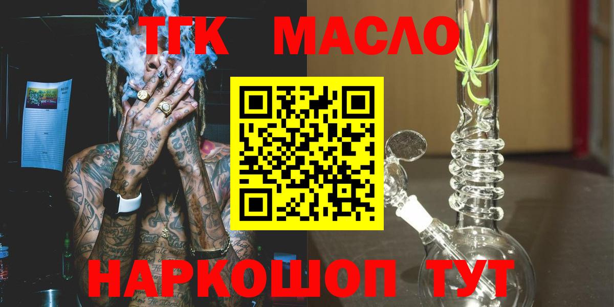 Дистиллят ТГК Wax  Вход с VPN  Карабулак 